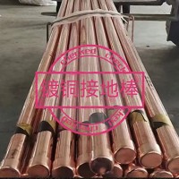 乌鲁木齐镀铜接地棒定做厂家|新疆东华顺通生产镀铜接地棒